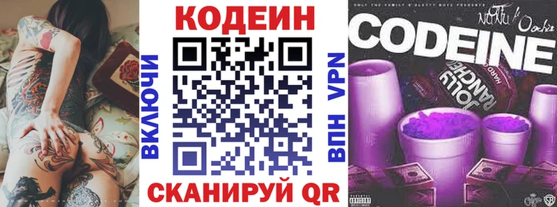 Кодеин Purple Drank  сайты даркнета как зайти  Дятьково 