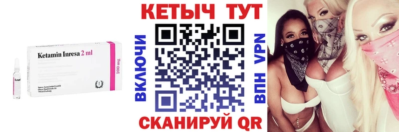 Кетамин ketamine  Дятьково 